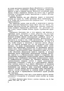 Теория судебных доказательств в советском праве | А.Я. Вышинский