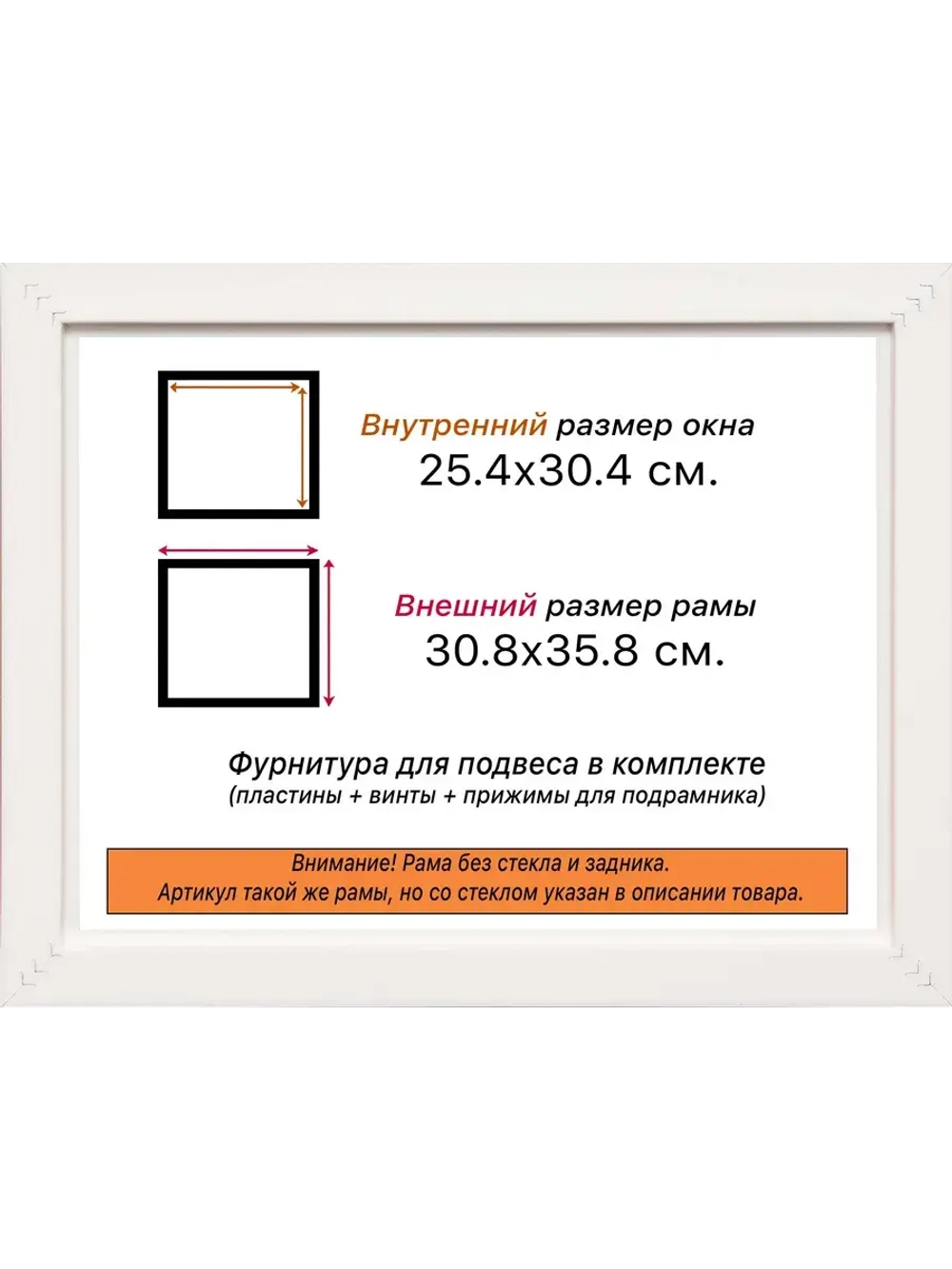 Рама 25x30 для картин и фотографий