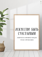 Набор постеров 30х40 быть счастлив. 3 шт арт 156996720 ТТН 246259082