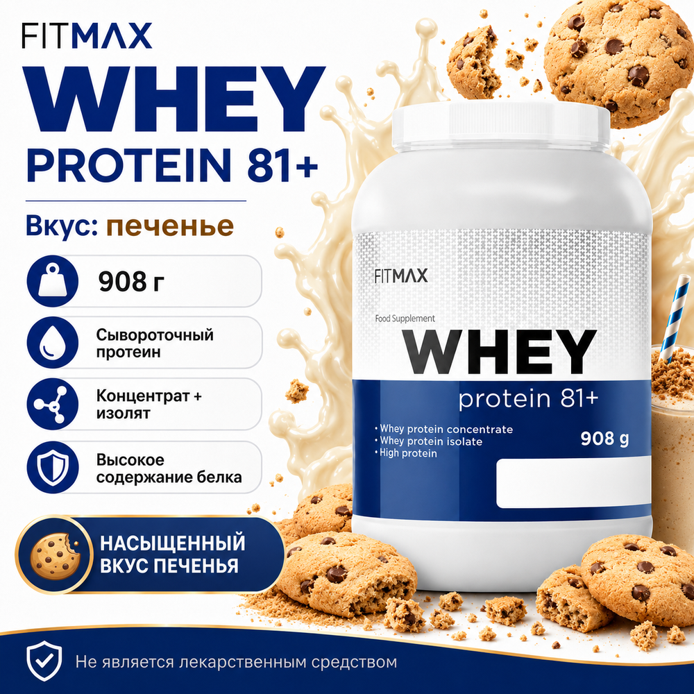Whey Protein 81+