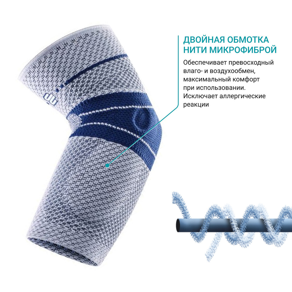 Ортез на локтевой сустав BAUERFEIND EpiTrain 8 поколение