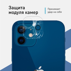 Стекло на камеру ROSCO для Apple iPhone 12 (арт. IP12-CLEAR-CAM-GLASS )
