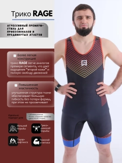 Трико борцовское для вольной борьбы