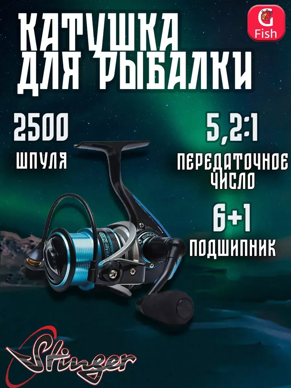 Катушка рыболовная безынерционная ForceAge Neo 3510