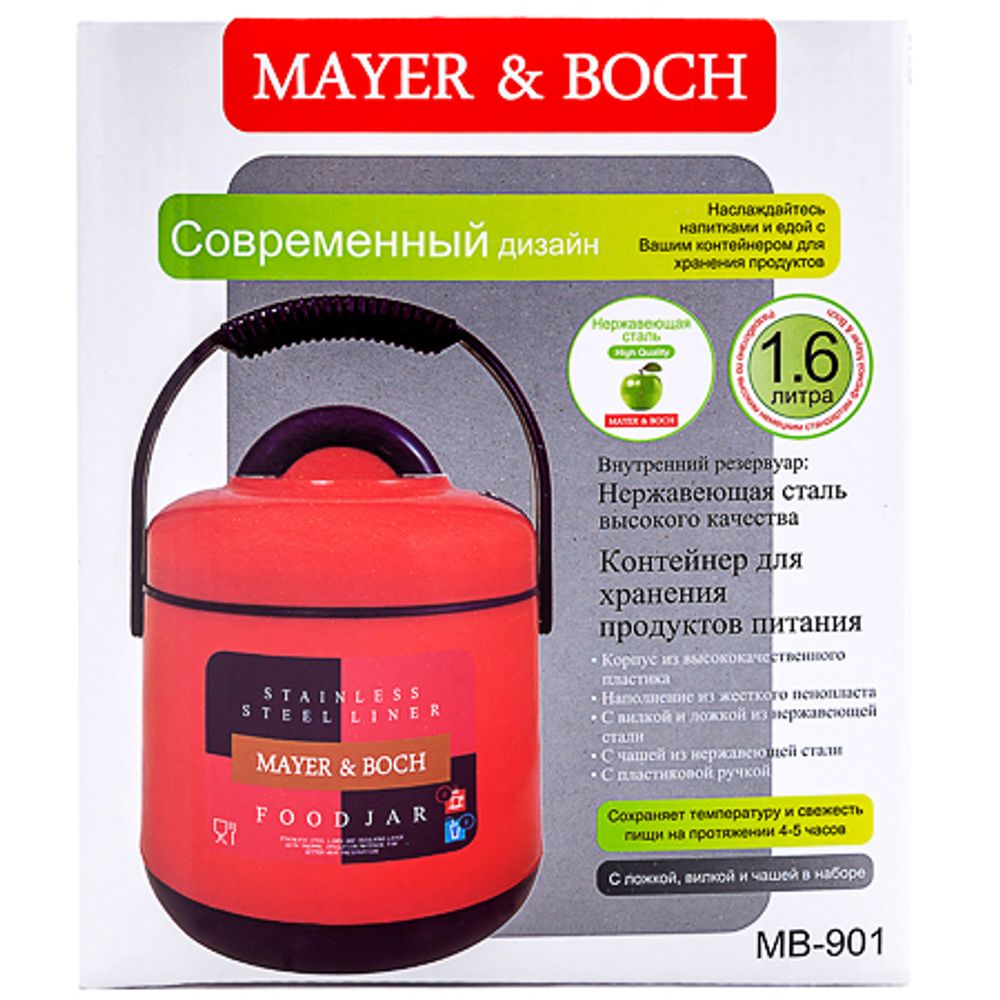Термос для еды MAYER &amp; BOCH 901-2 (1,6 л)
