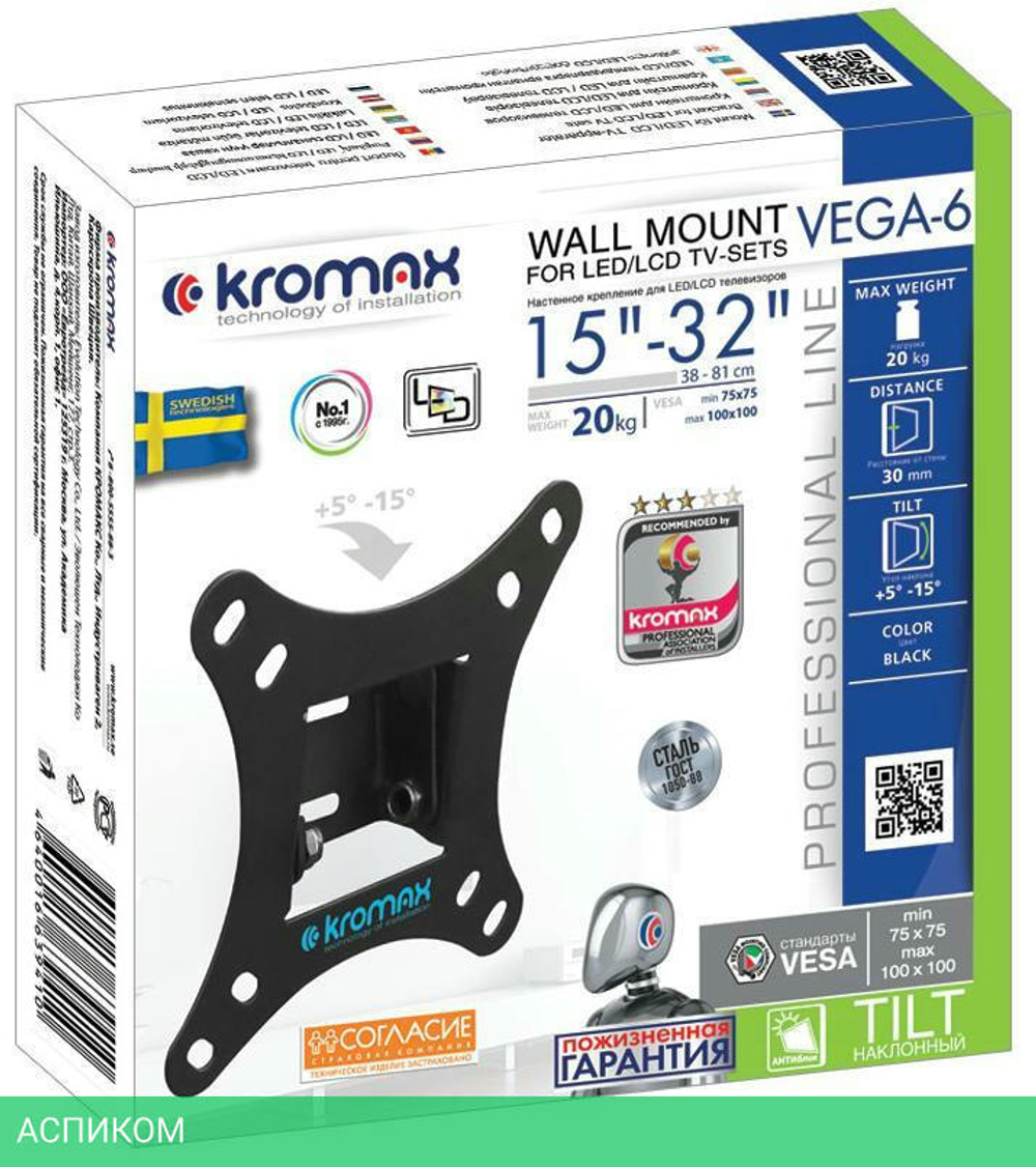 Кронштейн Kromax Vega-6 new черный (24044)