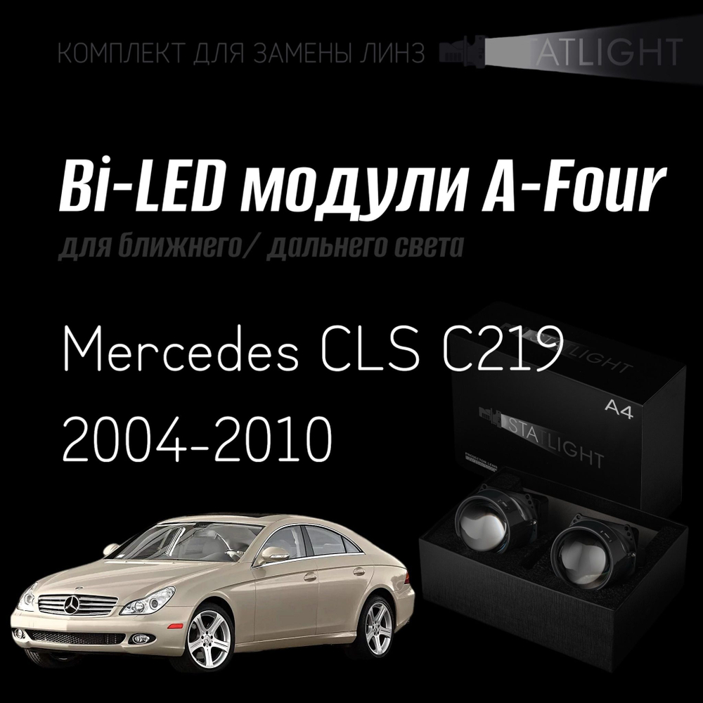 Светодиодные линзы Statlight A-Four Bi-LED линзы для фар Mercedes CLS C219 2004-2010 AFS , комплект билинз, 2 шт