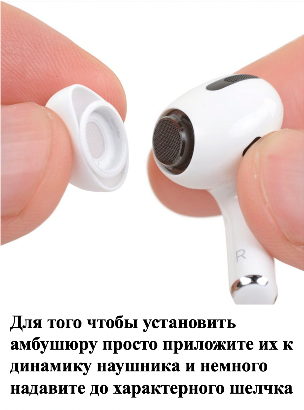 Амбушюры для наушников airpods pro, сменные силиконовые насадки и накладки (S L M), вакуумные белые вкладыши на аирподс про, запасные резинки для беспроводных наушников apple, комплектующие