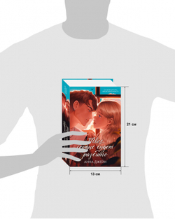 Комплект книг Анны Джейн "По осколкам твоего сердца подарочное", "Твое сердце будет разбито"