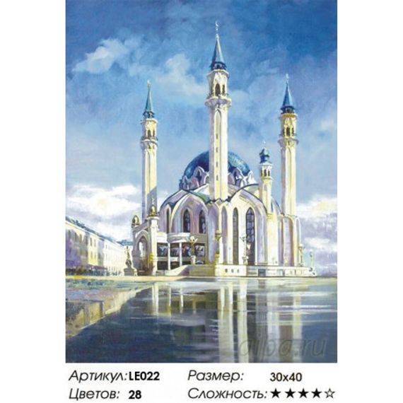 Aлмазная мозаика Мечеть Кул-Шариф