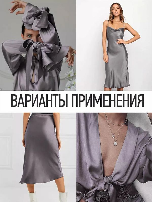 Шелк Армани 90 г/м², 150 см / 25 метров, TBYArm-126, цв.126 серый (шиншилла)