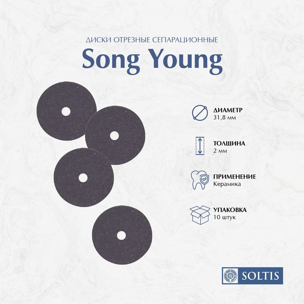 Диски отрезные SONG YOUNG, для керамики (31,8*2мм), SONG YOUNG