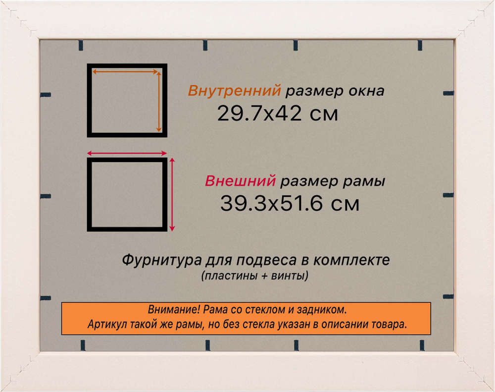 Рамка 29,7x42 для постера и фотографий RPS0331700-09