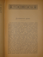 "Из залы суда. Судебные очерки и картинки". 1900г.