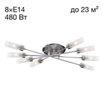 Citilux Хеликс CL109181 Люстра потолочная Матовый Хром