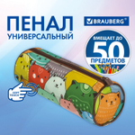 Пенал-тубус BRAUBERG с эффектом Soft Touch мягкий "Cats" 22х8 см (2 штуки в упаковке)