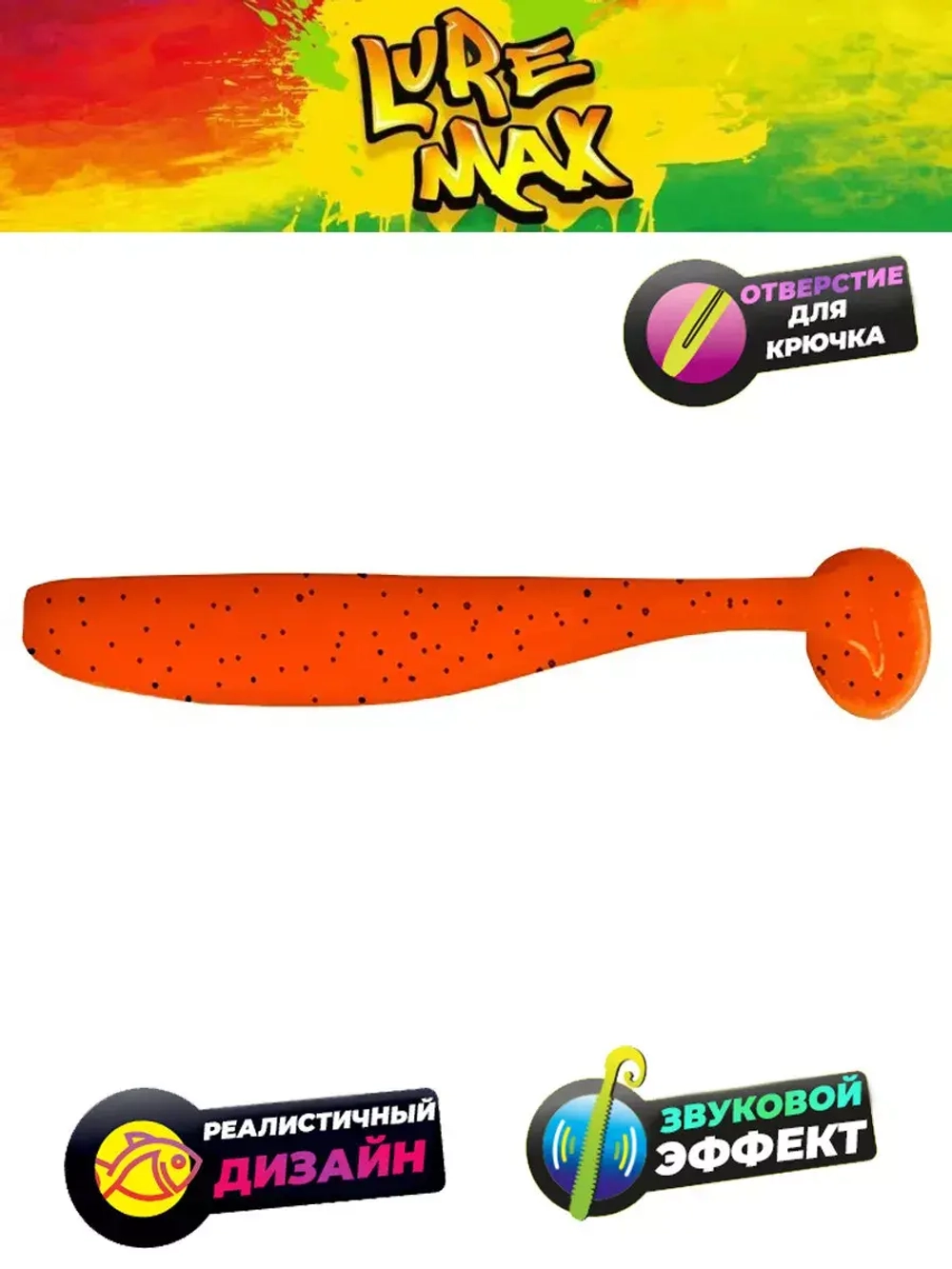 Мягкая приманка LureMax SLIM SHAD