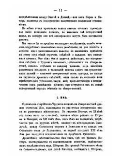 Прибрежья Ледовитого и Белого морей с их притоками по Книге большого чертежа | Е. К. Огородников