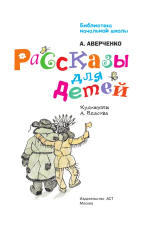 Рассказы для детей