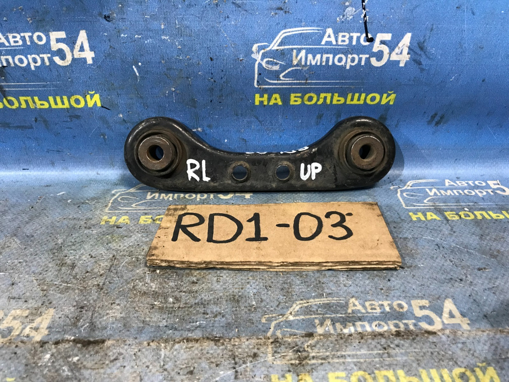 Рычаг задний правый Honda CRV 1997