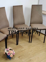 Стул "Милан"