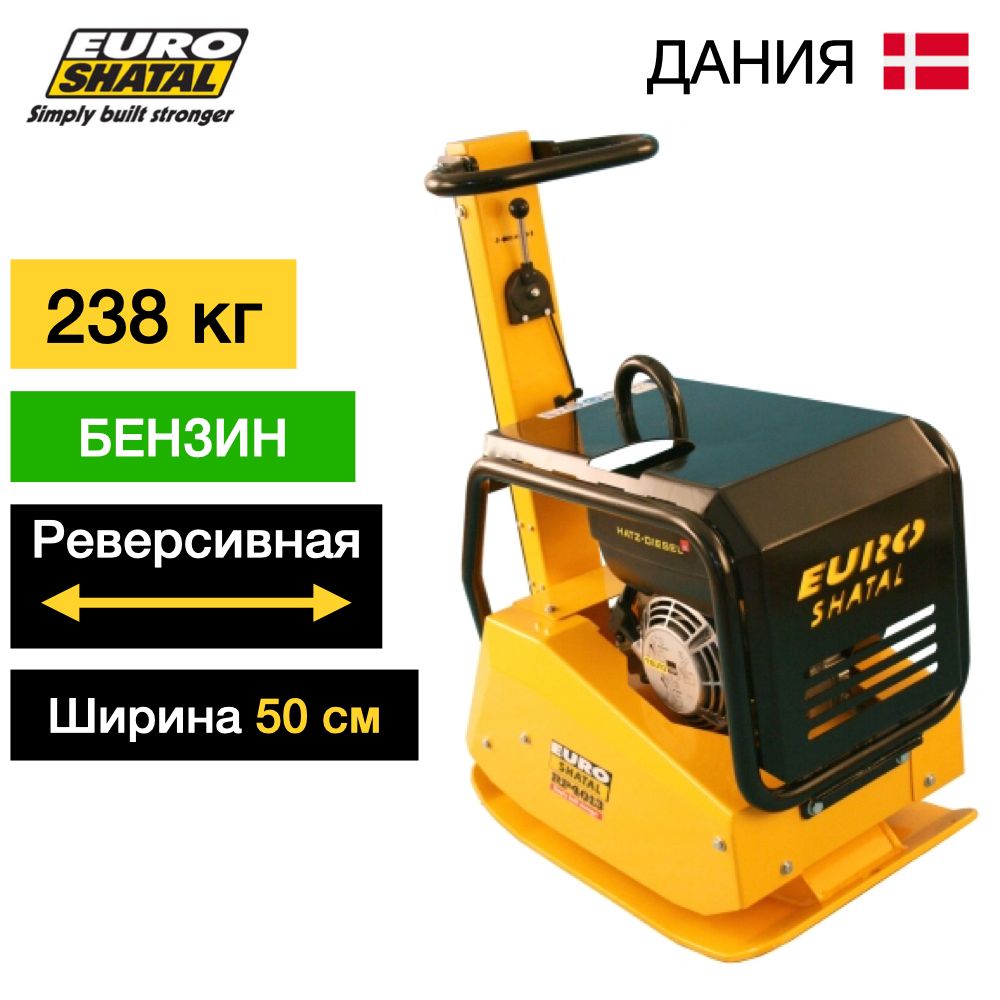 Реверсивная виброплита Euro SHATAL RP-4014-50 - [228 кг / 40 кН / Honda GX270]