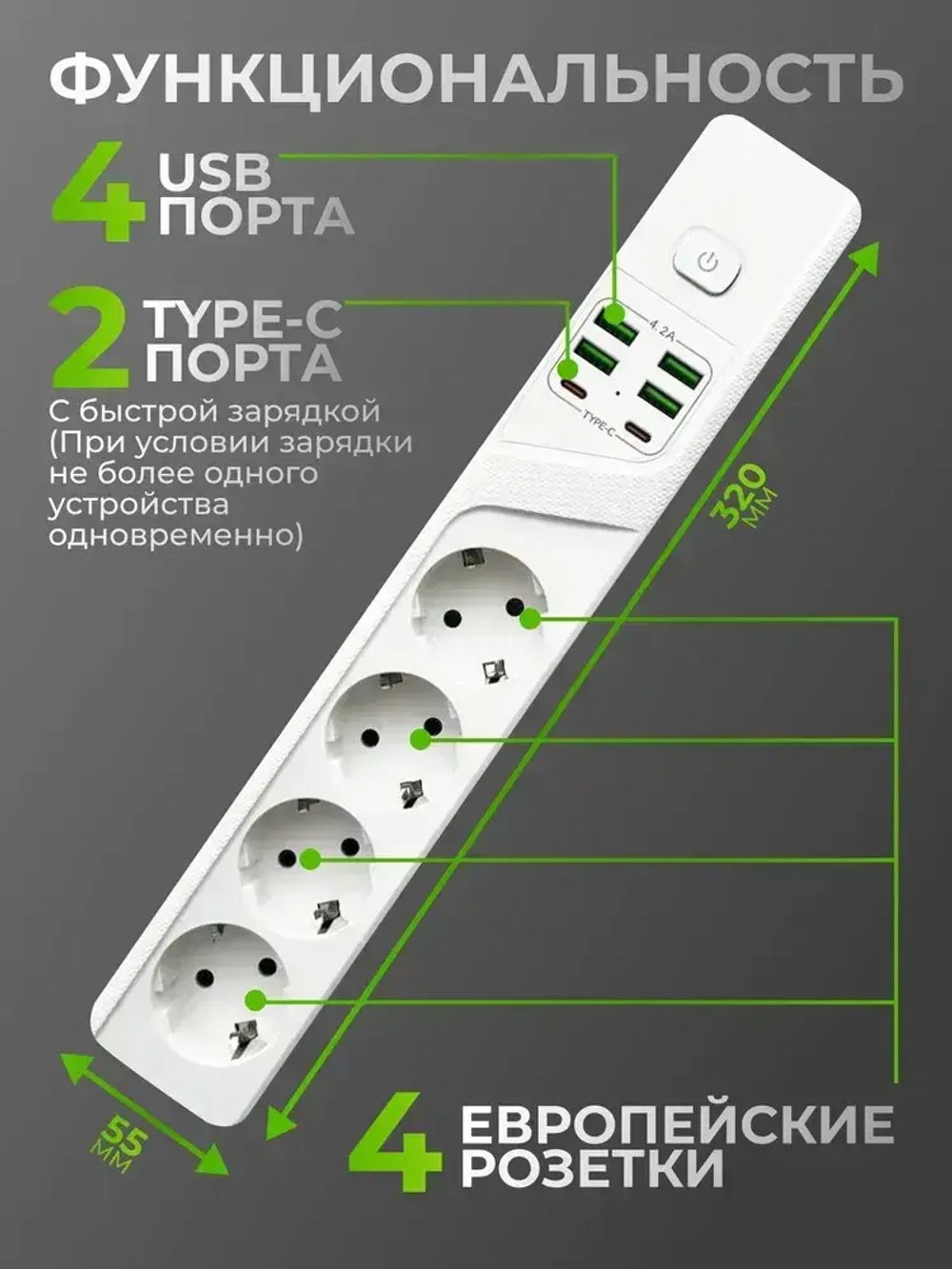 Сетевой фильтр, с предохранителем, с USB и TYPE-C, пилот для компьютера 4 розетки с заземлением белый 2 метра