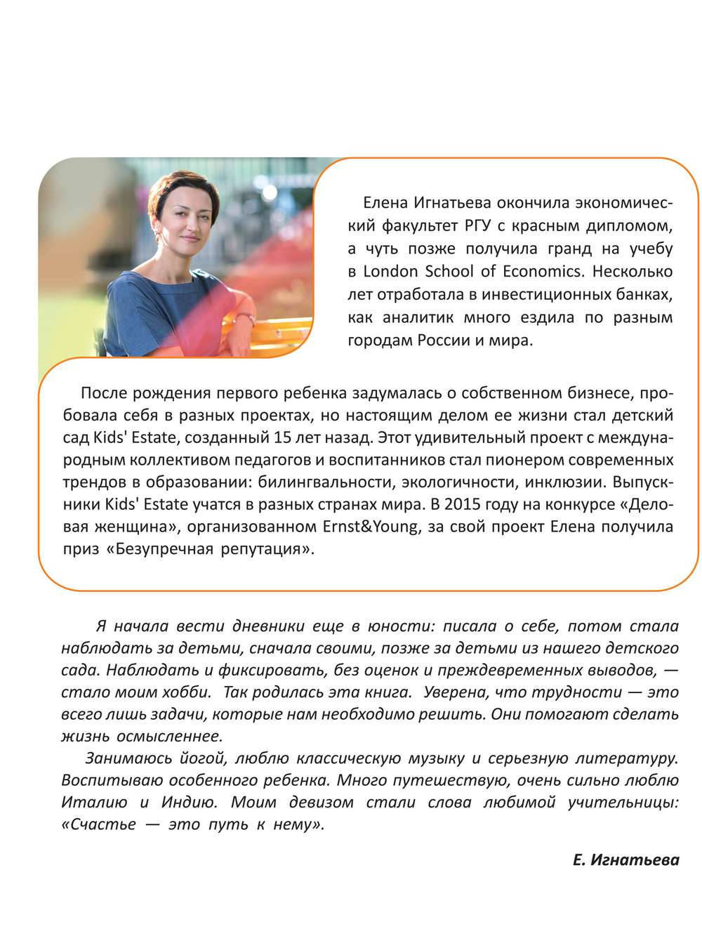 Где живет счастье в эпоху