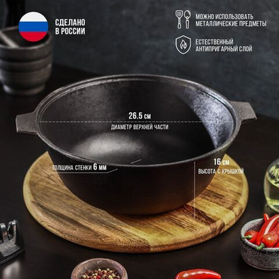 Котел литой чугунный Magma, 3 л, стеклянная крышка (Цвет: не задано)