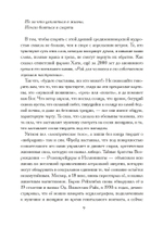 Иштар Восставшая