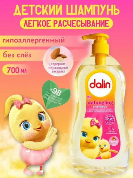 Шампунь Dalin
