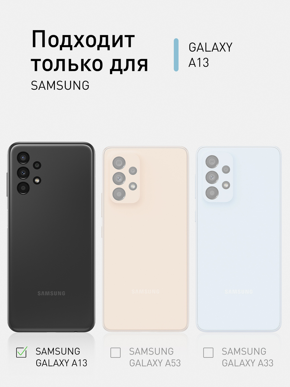 Чехол ROSCO для Samsung Galaxy A13 оптом (арт. SS-A13-TPU-TRANSPARENT)