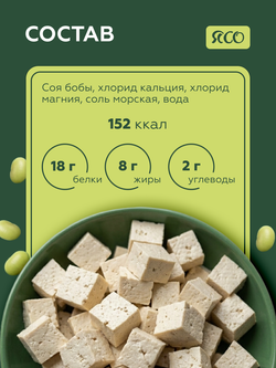 Тофу натуральный классический без добавок