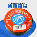 Terminator Изолента 19 мм 20 м, 10 шт.