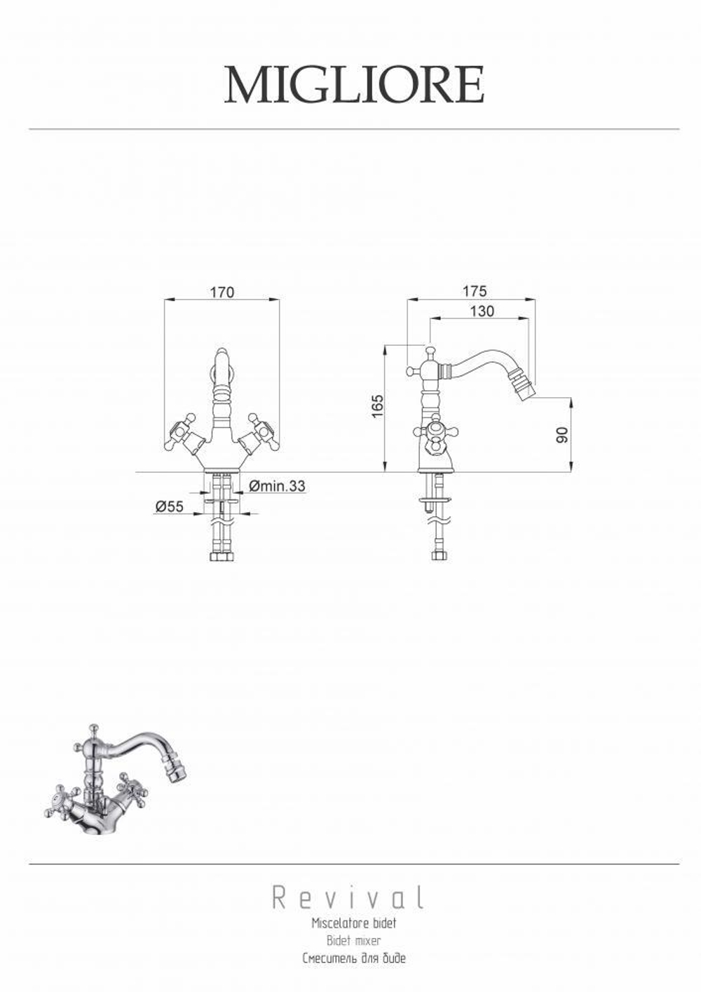 Смеситель для биде Migliore Revival 19496 хром схема