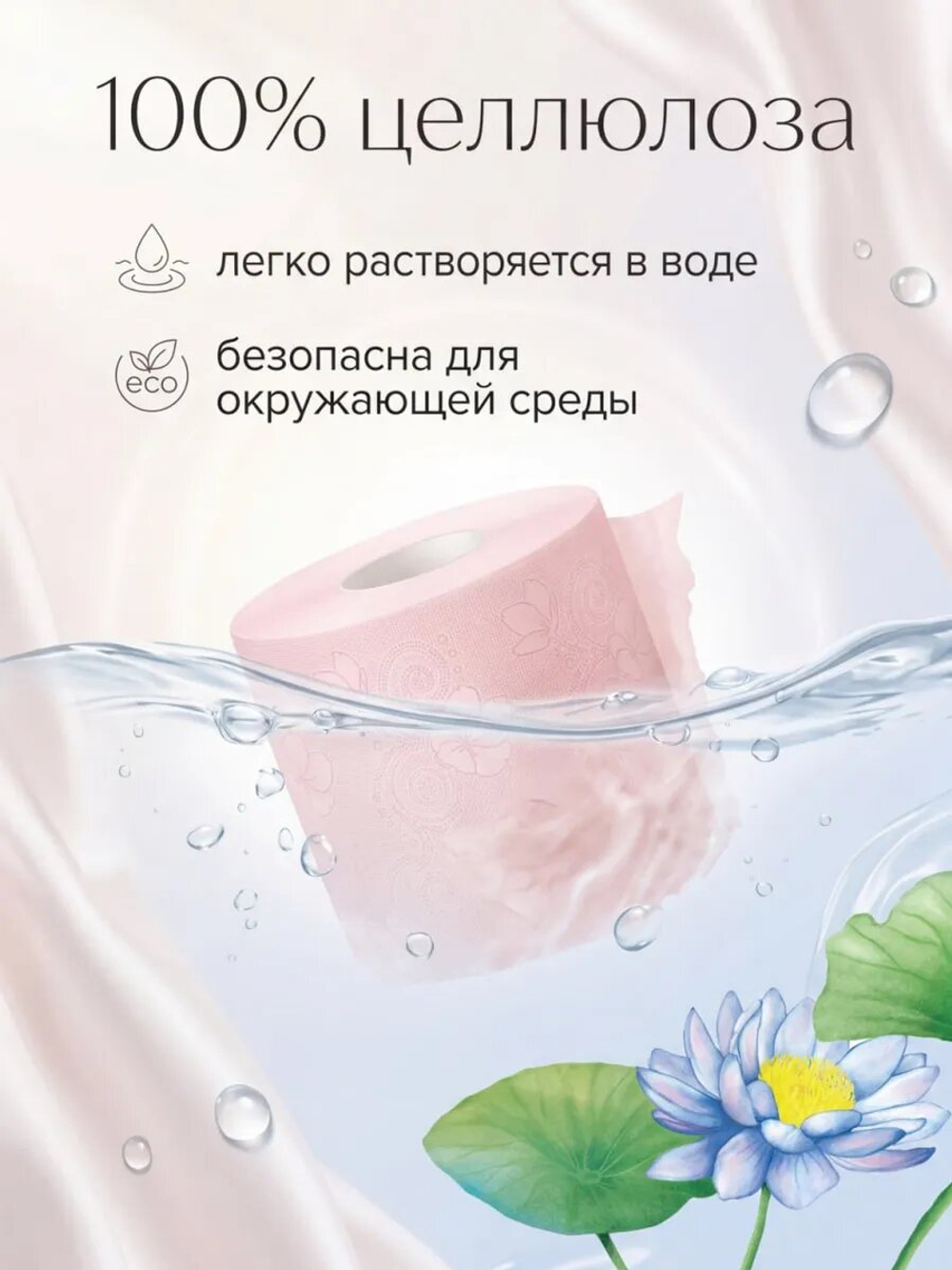 Туалетная бумага Plushe «Comfort care» 3 слоя ЛИЛИЯ 24 рулона