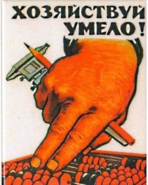 Магнит закатной "Хозяйствуй умело!"