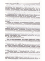 Понимание грамотности.  Книга 2. О педагогическом решении проблем преемственности в начальном образо