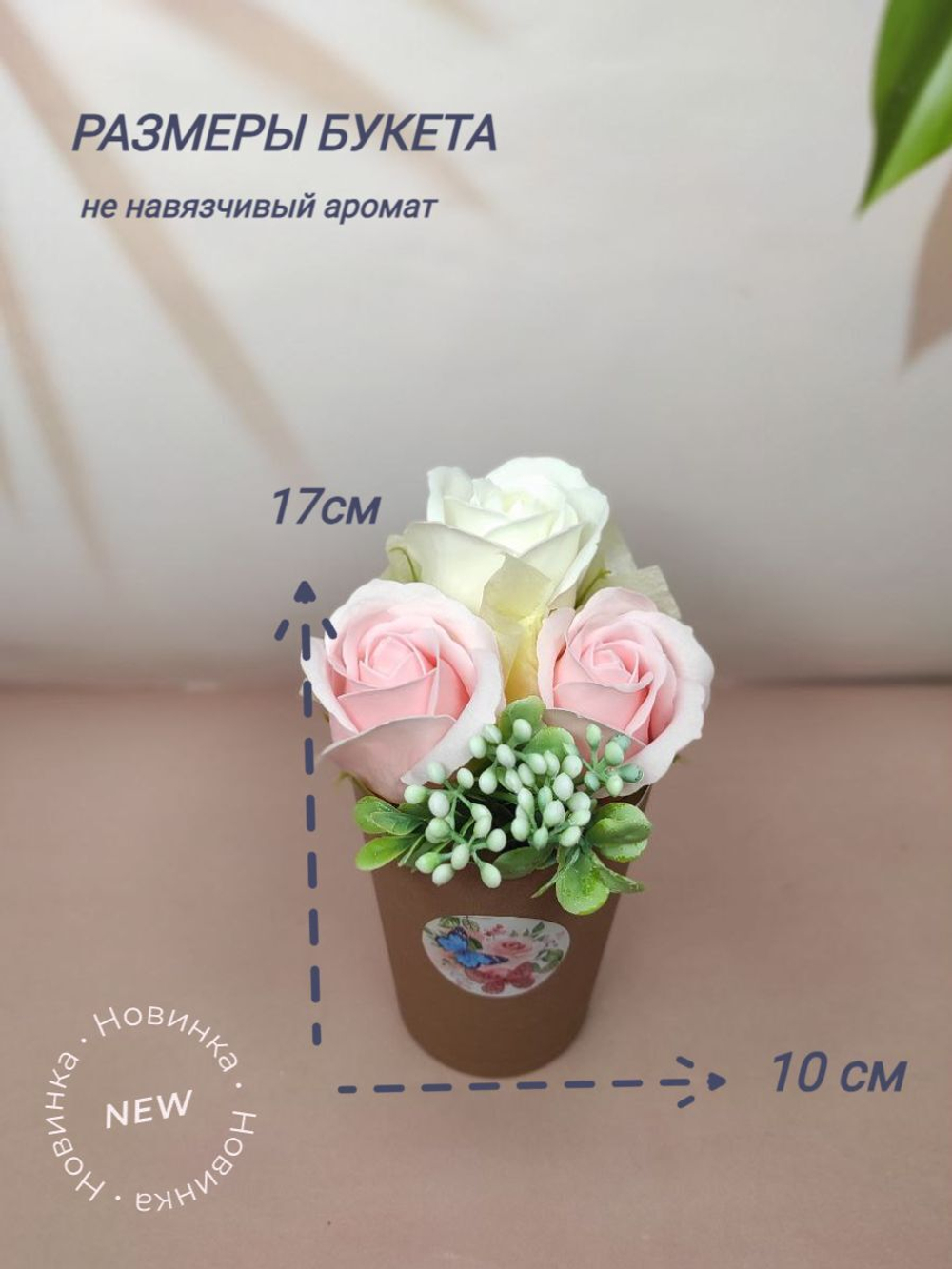 Мини букет из 3 мыльных роз на 14 февраля, 8 марта