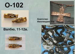 Концевики. Ворбю, 10 в. (пара)