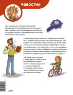 Насекомые и пауки. Детская энциклопедия (Чевостик)
