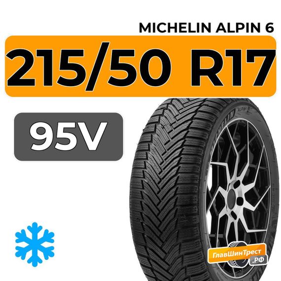 Michelin Alpin 6 215/50 R17 95V XL