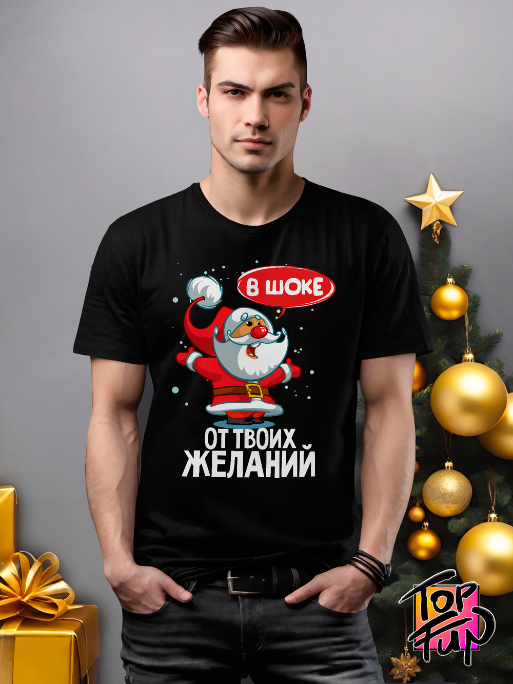 Футболка Дед мороз в шоке