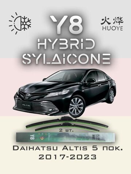 Щетки стеклоочистителя HUOYE Y8 650/500 мм на Daihatsu Altis | Hook/J-Hook