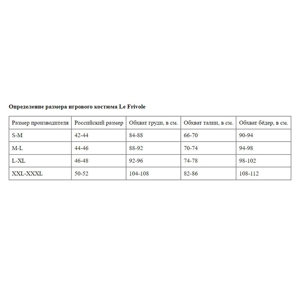 Очаровательный костюм секретарши L/XL
