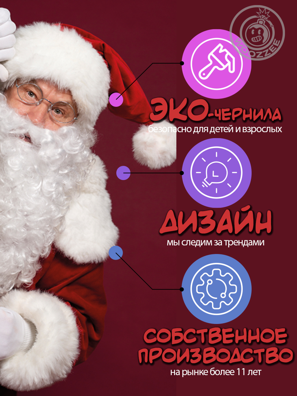 Наклейка декоративная на окно "Дед Мороз. Вид 2"