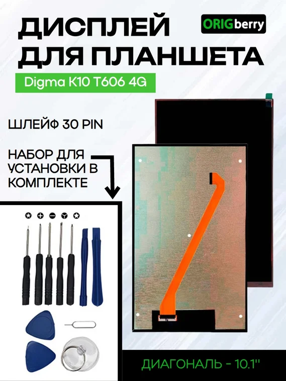 Дисплей для Digma K10 T606 4G