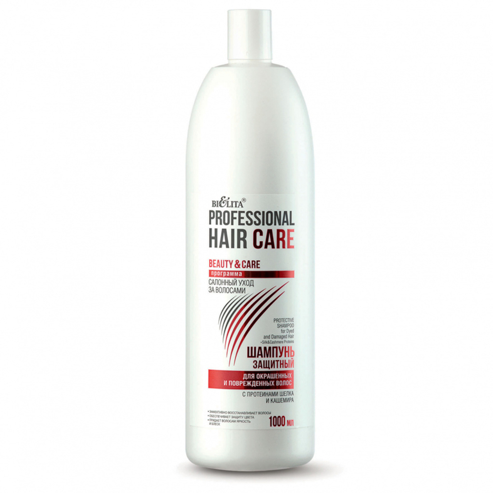 Белита Hair Care Шампунь ЗАЩИТНЫЙ для окрашенных, поврежденных волос 1000 мл