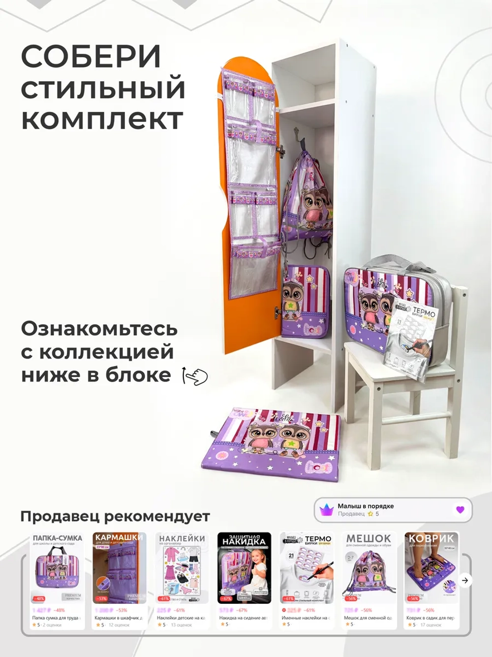 Папка сумка для труда и тетрадей