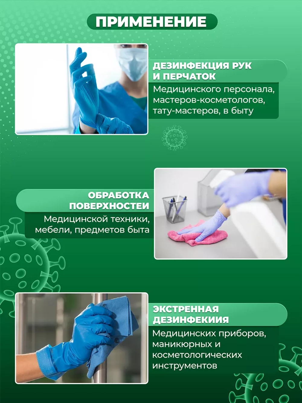 Антисептик для рук и поверхностей 1л Гель